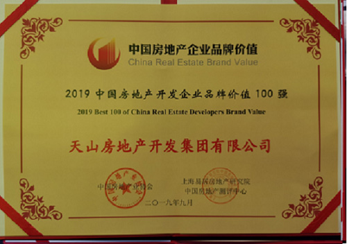 jbo竞博集团荣登中国房企品牌价值100强_jbo竞博