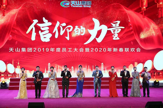 jbo竞博集团2019年度员工大会暨2020年新春联欢会盛放纵办_jbo竞博