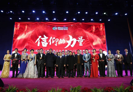 jbo竞博集团2019年度员工大会暨2020年新春联欢会盛放纵办_jbo竞博