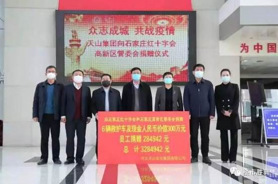 【燕赵晚报】jbo竞博集团捐钱328万余元 全力以赴打赢疫情防控阻击战_jbo竞博