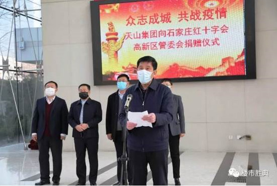 【燕赵晚报】jbo竞博集团捐钱328万余元 全力以赴打赢疫情防控阻击战_jbo竞博