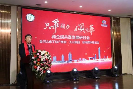 河北省不动产商会携jbo竞博集团乐成举行2020年河北省商企媒同营生长钻研会_jbo竞博