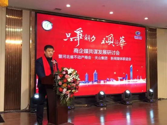 河北省不动产商会携jbo竞博集团乐成举行2020年河北省商企媒同营生长钻研会_jbo竞博