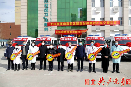 【河北共产党员网】战“疫”时刻显继续——jbo竞博集团捐赠六辆救护车交付使用_jbo竞博