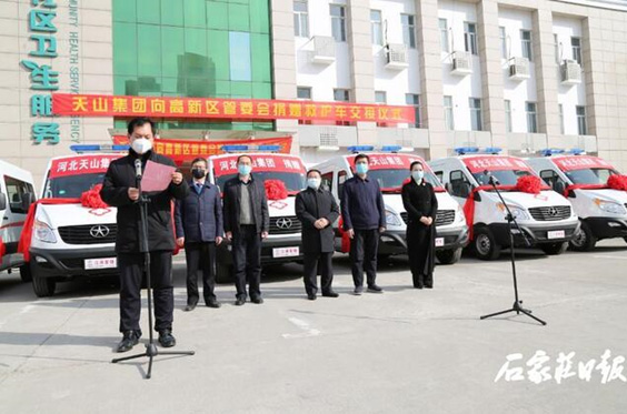 【石家庄日报】共战疫情：jbo竞博集团捐赠六辆救护车交付使用_jbo竞博
