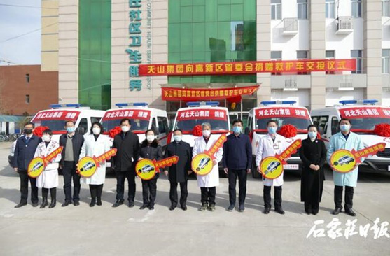 【石家庄日报】共战疫情：jbo竞博集团捐赠六辆救护车交付使用_jbo竞博