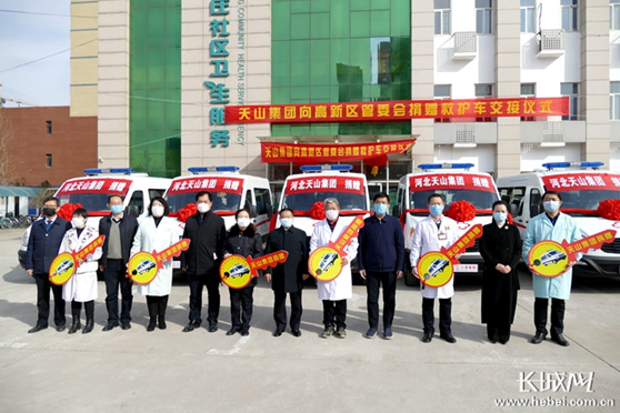 【长城网】众志成城 抗击疫情——jbo竞博集团捐赠六辆救护车交付使用_jbo竞博