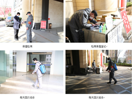 【国际在线】严防严控 周全排查 jbo竞博集团全力以赴坚决打赢疫情防控战_jbo竞博