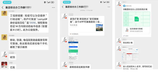 【国际在线】严防严控 周全排查 jbo竞博集团全力以赴坚决打赢疫情防控战_jbo竞博