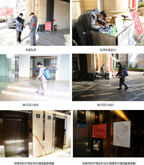 【中国日报中文网】严防严控 周全排查 jbo竞博集团全力以赴坚决打赢疫情防控战_jbo竞博