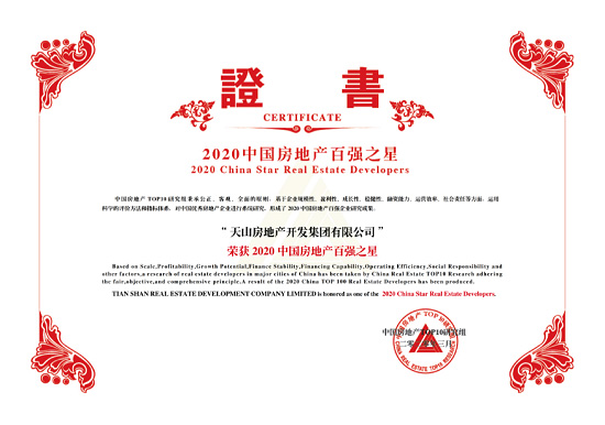 jbo竞博集团一连八年获评中国房企百强_jbo竞博