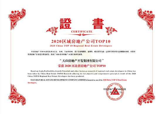 jbo竞博集团一连八年获评中国房企百强_jbo竞博