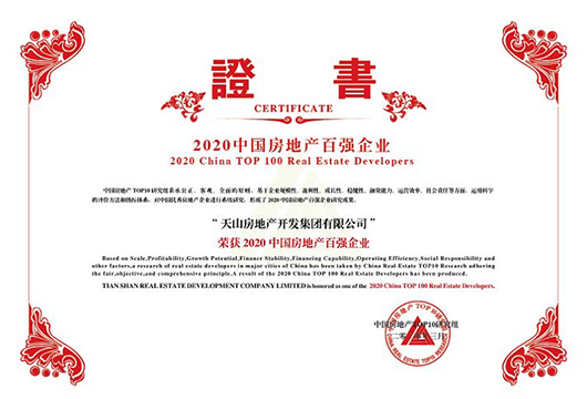 【凤凰网】jbo竞博集团一连八年获评中国房企百强_jbo竞博