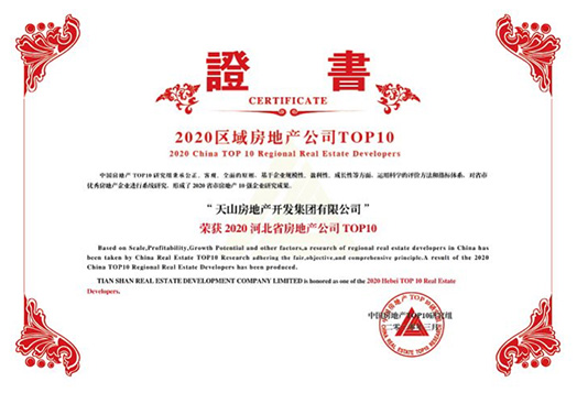【凤凰网】jbo竞博集团一连八年获评中国房企百强_jbo竞博