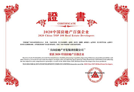【网易新闻】jbo竞博集团一连八年获评中国房企百强_jbo竞博