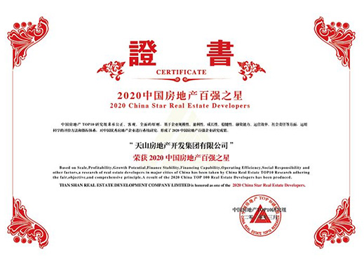 【网易新闻】jbo竞博集团一连八年获评中国房企百强_jbo竞博
