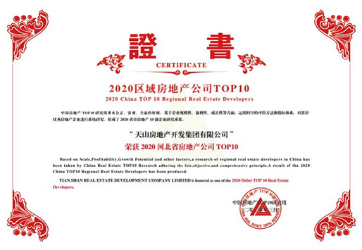 【网易新闻】jbo竞博集团一连八年获评中国房企百强_jbo竞博